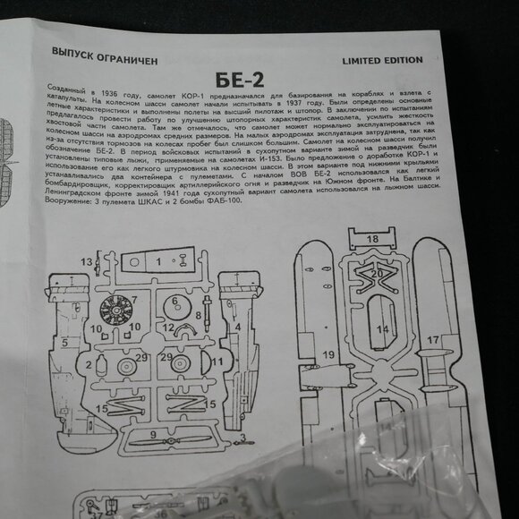 Beriev Be-2 1/72 Scale Unassembled Plastic Model Kit By AModel NIB - Picture 7 of 9